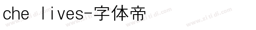 che lives字体转换
